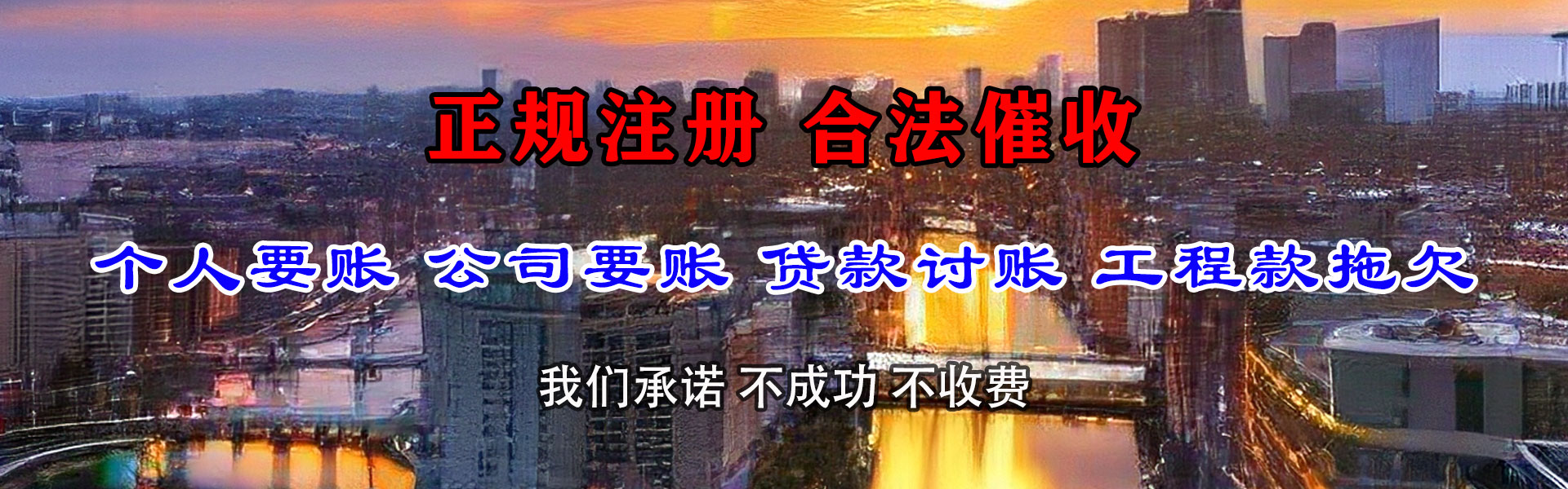 望城追债公司
